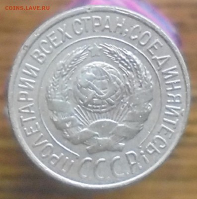 1 копейка 1927 года до 08.05. 22.00.мск. - DSC07296.JPG