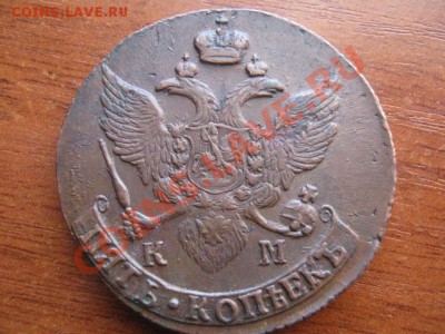 5 копеек 1796 г КМ - ПЯТАК96 002