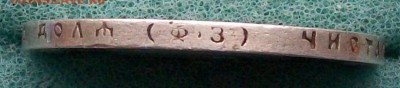 Рубль 1899 г. ФЗ  Оконч. 10.05.2017 г. 22 час. Мск. - ф5