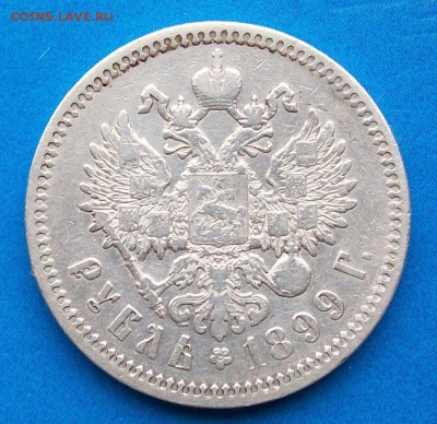 Рубль 1899 г. ФЗ  Оконч. 10.05.2017 г. 22 час. Мск. - ф2