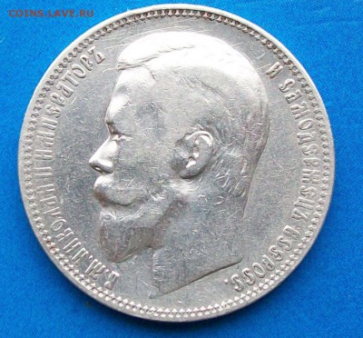 Рубль 1899 г. ФЗ  Оконч. 10.05.2017 г. 22 час. Мск. - ф1