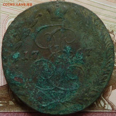 5 к 1767 г до 22.00 11 мая - Изображение 11260