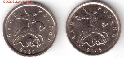 1 копейка 2005 М, шт Г ? - 1 2005 а.JPG