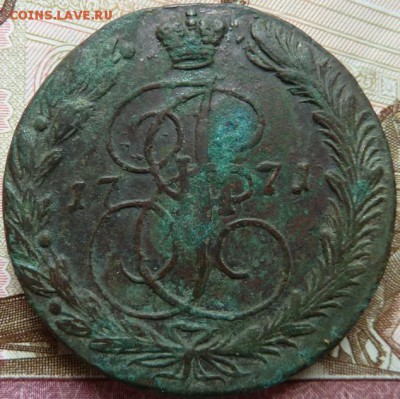 5 к 1771 г до 22.00 11 мая - Изображение 11266