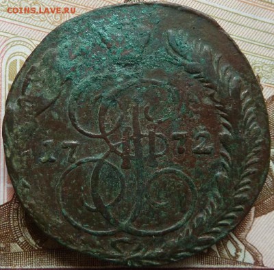 5 к 1772 г до 22.00 11 мая - Изображение 11268