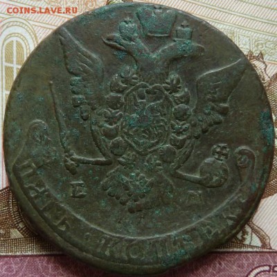 5 к 1772 г до 22.00 11 мая - Изображение 11269