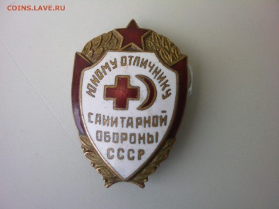 Юному отличнику сан. обороны СССР на оценку. - IMG_20170505_160617