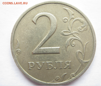 2 рубля 2006 спмд шт. 1.3? - Снимок.PNG