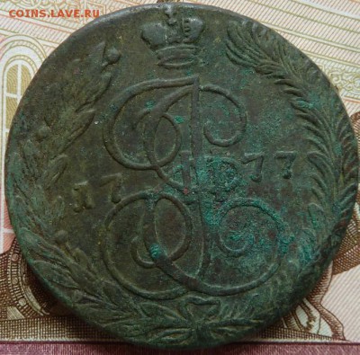 5 к 1777 г до 22.00 11 мая - Изображение 11274