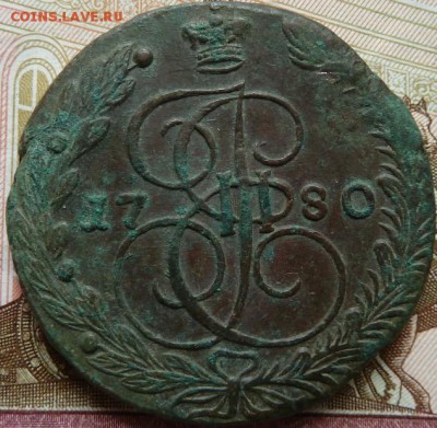 5 к 1780 г до 22.00 11 мая - Изображение 11276