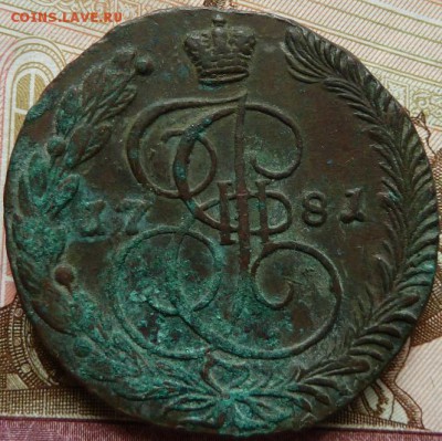 5 к 1781 г до 22.00 11 мая - Изображение 11278