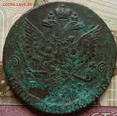 5 к 1781 г до 22.00 11 мая - Изображение 11279