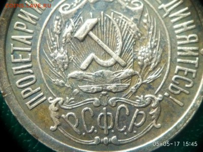 15 коп. 1923 года 4 ости? - QxJu--yjn_o