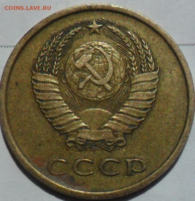 3 копейки 1981 R.... Оценка. - 222.JPG