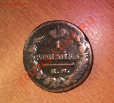 1к 1829 и т.д на оценку - DSC00810.JPG