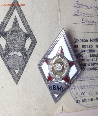 знак ВВСУ - 002.JPG