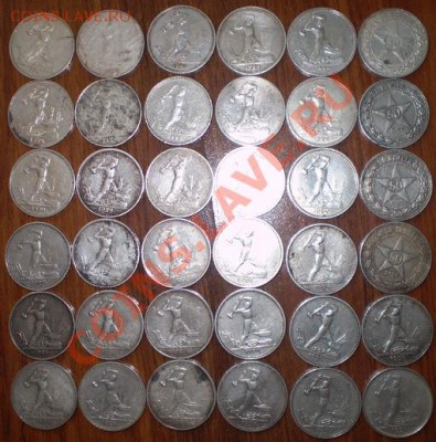 36 полтинников 1922-1924.До 14.02.2011 в 23.00 - P1010014.JPG