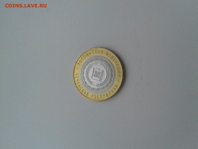 Чеченская Республика 10 рублей 2010 года до 07.05 | 22-10 - 2