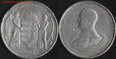 Венгрия 5 пенго 1943 до 22:00мск 11.05.17 - Венгрия 5 пенго 1943