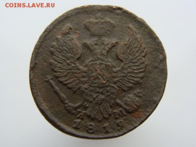 Деньга 1819 (ЕМ НМ). до 10.05.2017 - 2251-5.JPG