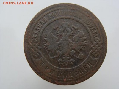 3 копейки 1902 СПБ. РЕЖЕ до 10.05.17 - 8506-2.JPG