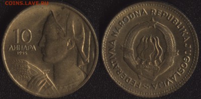 Югославия 10 динар 1955  до 22:00мск 11.05.17 - Югославия 10 динар 1955 
