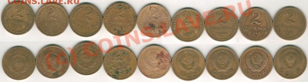 2 коп 1926-57 до 18.03 - 2k