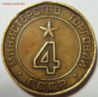Министерство торговли 4 - 1.JPG