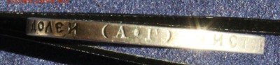 С 200 РУБ. 50 КОПЕЕК 1921г. "АГ" до 11.05 в 22-00 - IMG_6448.JPG