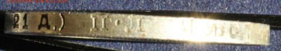 С 200 РУБ. ОДИН РУБЛЬ  1924г.до 11.05 в 22-00 - IMG_6442.JPG