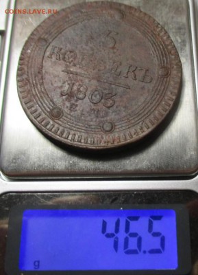 Колцевик кладовой 1803 ЕМ года.до 10.05.2017 в 22.00 - IMG_20170505_151533_4