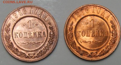 1 копейка 1916 до 5.05.17 в 22.00 - DSC09505.JPG