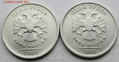 1руб 2005сп шт--В--Г (АС)             8мая 22-00мск - IMG_6521.JPG