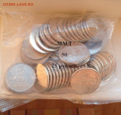 25 рублей 2018 года ммд в банковской упаковке 50 шт. - 25 рублей 2018