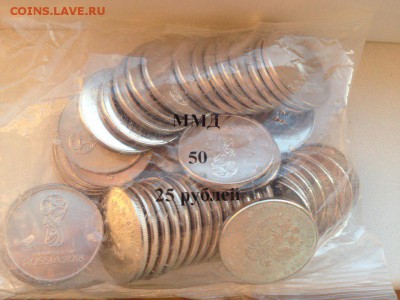 25 рублей 2018 года ммд в банковской упаковке 50 шт. - 25 р 2018