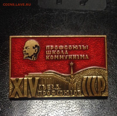 16 съезд профсоюзов СССР , тяж. мет до 6.05 - -HUQE9aom-4