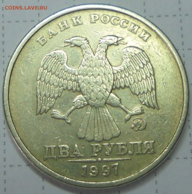 2 руб 1997 г ММД штампель 1.3А2 ? - 002.JPG