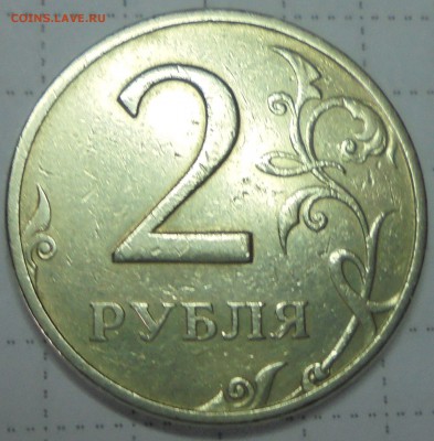 2 руб 1997 г ММД штампель 1.3А2 ? - 001.JPG
