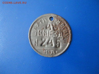 Жетоны шахтерские, ранние Советы - DSC03164.JPG