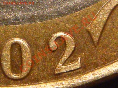 10 рублей 2002 Минфин морока с цифрой "2". - DSC09283.JPG