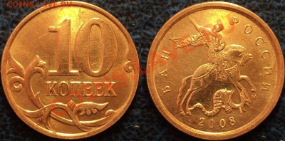 5коп. 2007г."М" Шт.3.2.Б. по14.02.11г. до 21-00Москвы. - DSC05608.JPG