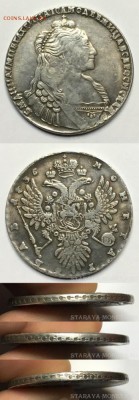 1 рубль 1735 подлинность? - 1735вава