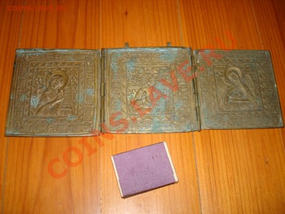 Складень Деисус 3 створки литье до 17.02.11 г 23-00 мскв. - DSC09350_hf_hf.JPG