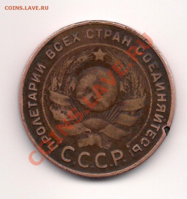 5 копеек 1924 год - Scan_Pic0011