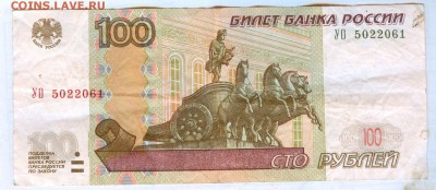 Новая серия экспериментальных соток - scan 1