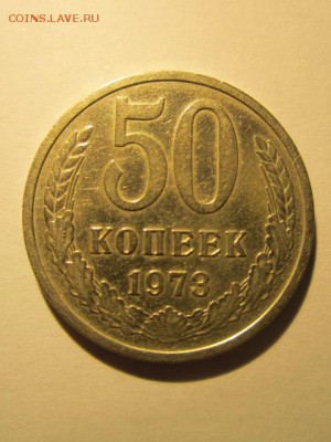 Рубли годовики...и пару 50 коп на закуску - IMG_3201.JPG