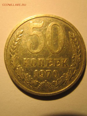 Рубли годовики...и пару 50 коп на закуску - IMG_3199.JPG