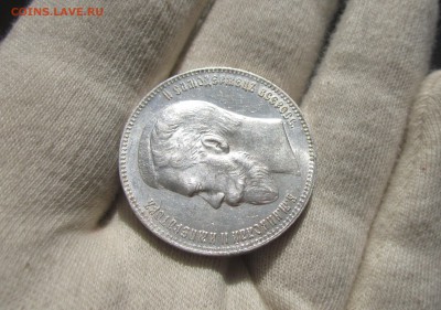 №2. Рубль 1897 г. (**) UNC - IMG_2974_cr
