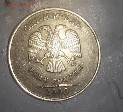 1рубль 2009 гладкий гурт - 20170505_221954-1
