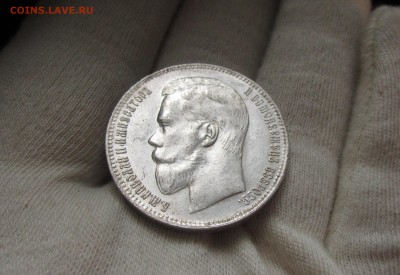 №2. Рубль 1897 г. (**) UNC - IMG_2942_cr